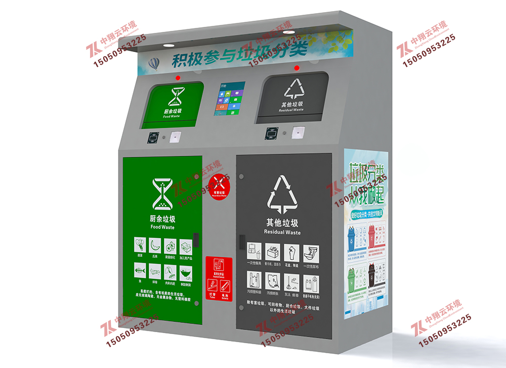 垃圾分類箱X-001