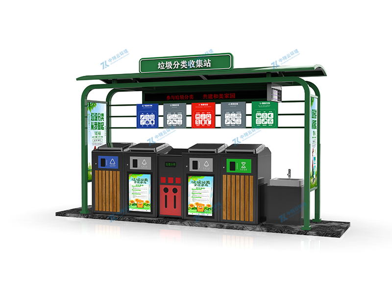智能垃圾分類亭T-003