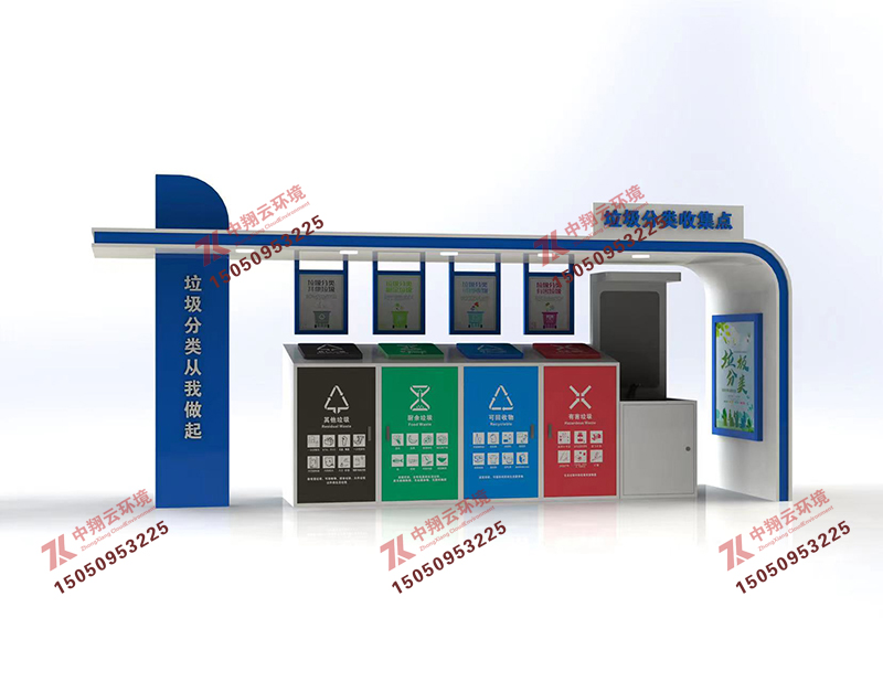 智能垃圾分類亭T-002