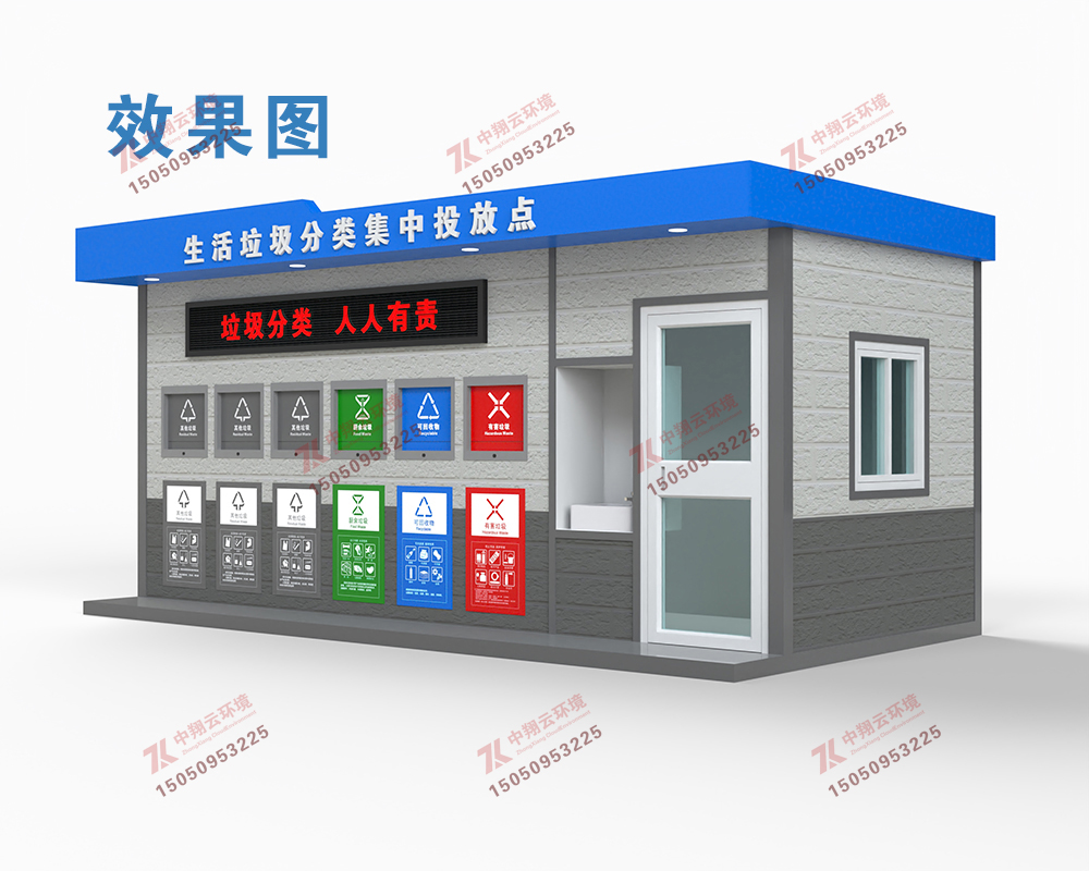 垃圾分類(lèi)房F-009
