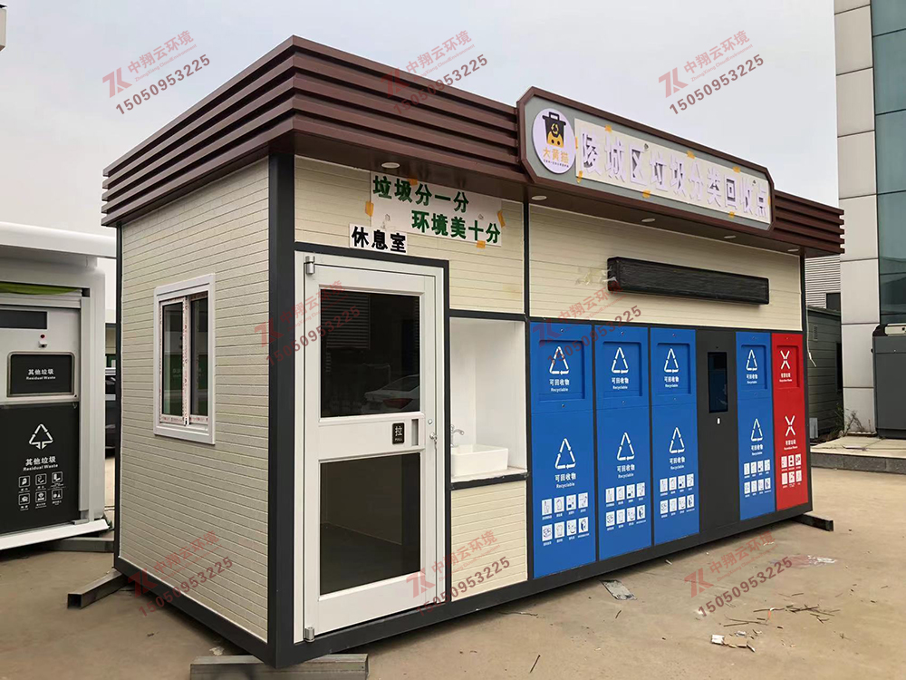 陵城區(qū)智能垃圾分類房