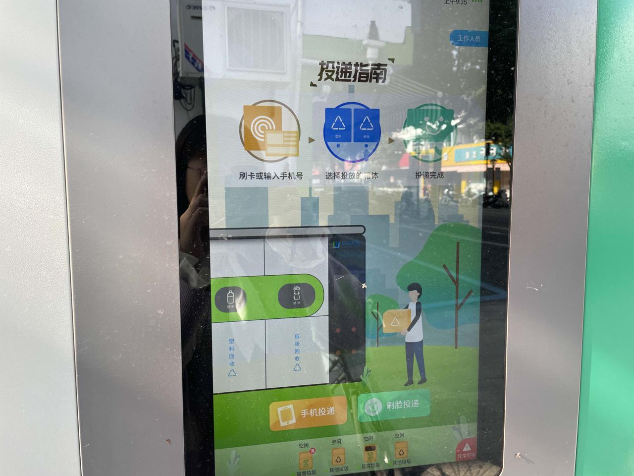 奔走相告（移動垃圾分類房）智能垃圾房圖片，機械箱體升級、定時定點投放！高照街道象賢村垃圾分類繪新貌，智能垃圾分類房，(圖6)