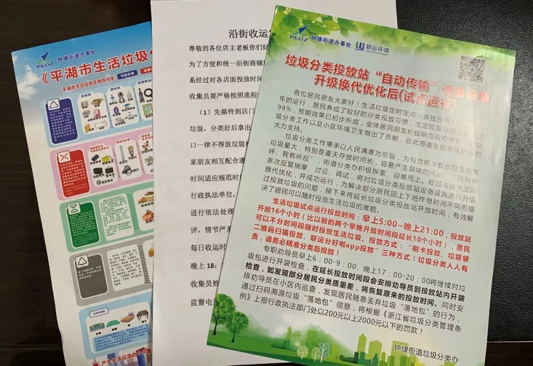 難以置信（移動垃圾分類房）智能垃圾房圖片，【垃圾不落地，文明伴我行】—鐘埭街道垃圾分類辦聯(lián)合鐘埭社區(qū)開展落地包專項整治行動，智能垃圾分類房，(圖8)