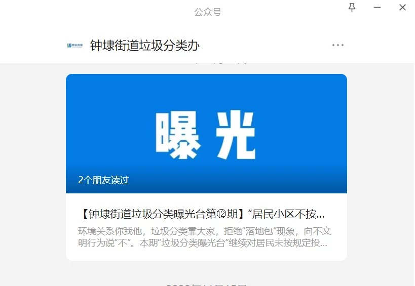 難以置信（移動垃圾分類房）智能垃圾房圖片，【垃圾不落地，文明伴我行】—鐘埭街道垃圾分類辦聯(lián)合鐘埭社區(qū)開展落地包專項整治行動，智能垃圾分類房，(圖7)