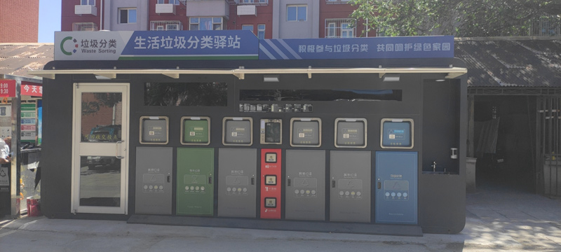 垃圾分類亭圖片（垃圾分類亭生產(chǎn)廠家）智能垃圾分類亭助力無廢城市建設(shè)，垃圾分類亭，真沒想到，(圖1)