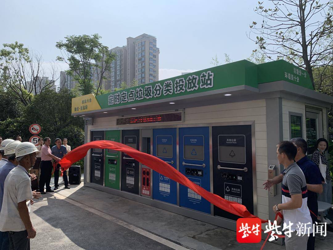 在六合這個(gè)小區(qū)，南京首個(gè)開(kāi)發(fā)商自建的生活垃圾分類收集房正式交付(圖2)