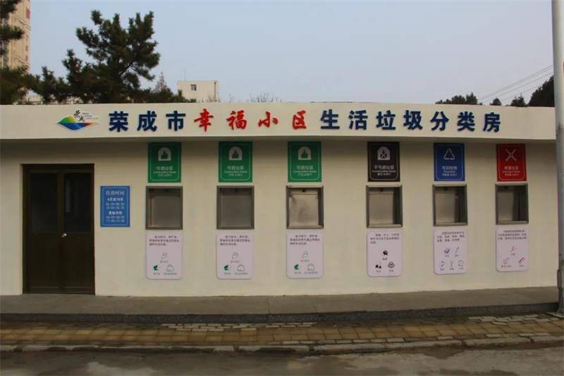 一篇讀懂（垃圾分類房）榮成“高顏值”垃圾房“上崗”，引領垃圾分類新時尚，榮成天氣預報，榮成天氣預報一周 7天，(圖1)