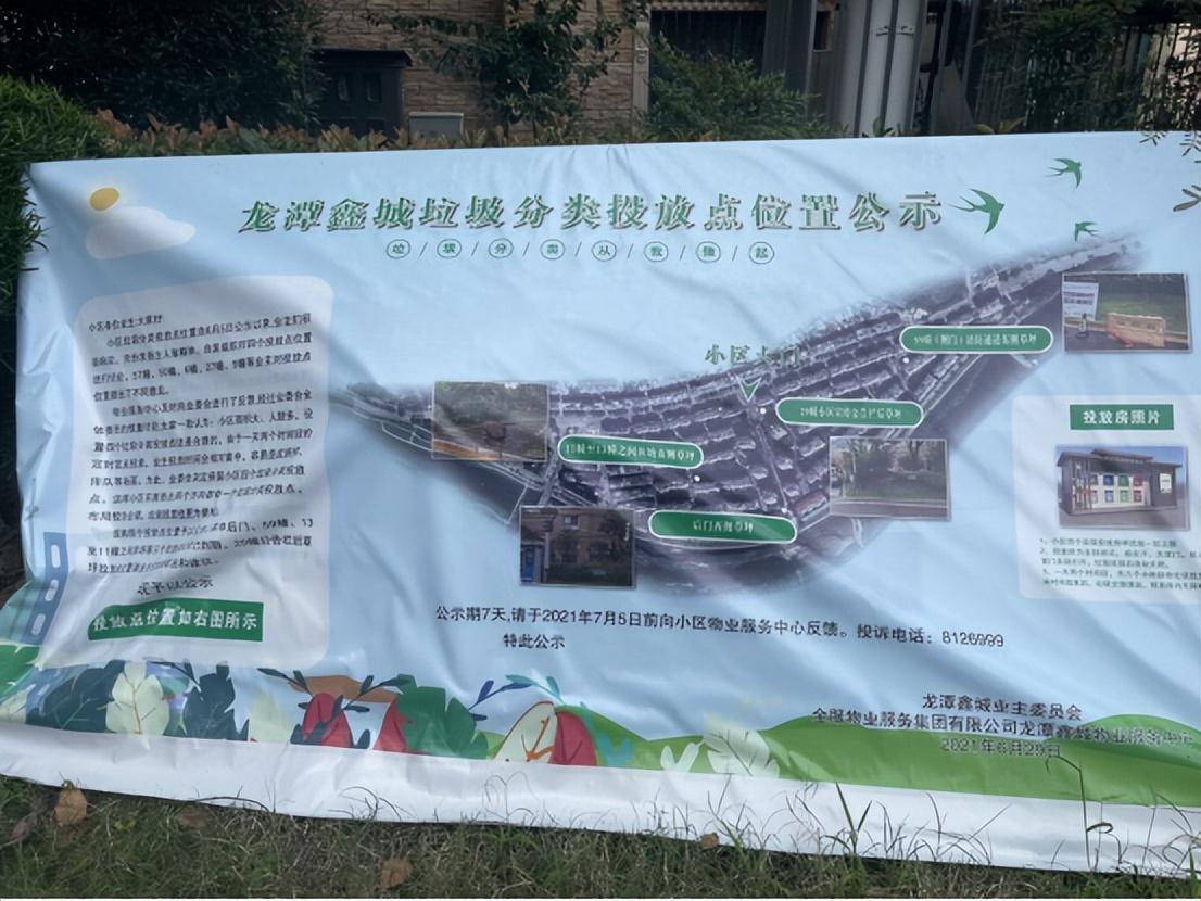 快來(lái)看（垃圾分類(lèi)房）小區(qū)新設(shè)垃圾分類(lèi)房爭(zhēng)議的政策與法律評(píng)析，小區(qū)垃圾不分類(lèi)的危害有哪些，小區(qū)垃圾不分類(lèi)的危害圖片，(圖7)