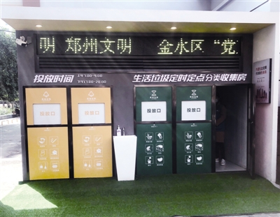 燃爆了（垃圾分類箱）小區(qū)垃圾分類箱房“上崗”居民定時(shí)定點(diǎn)扔垃圾將推廣，小區(qū)安裝垃圾分類箱的新聞，小區(qū)垃圾分類箱該建何處，(圖1)