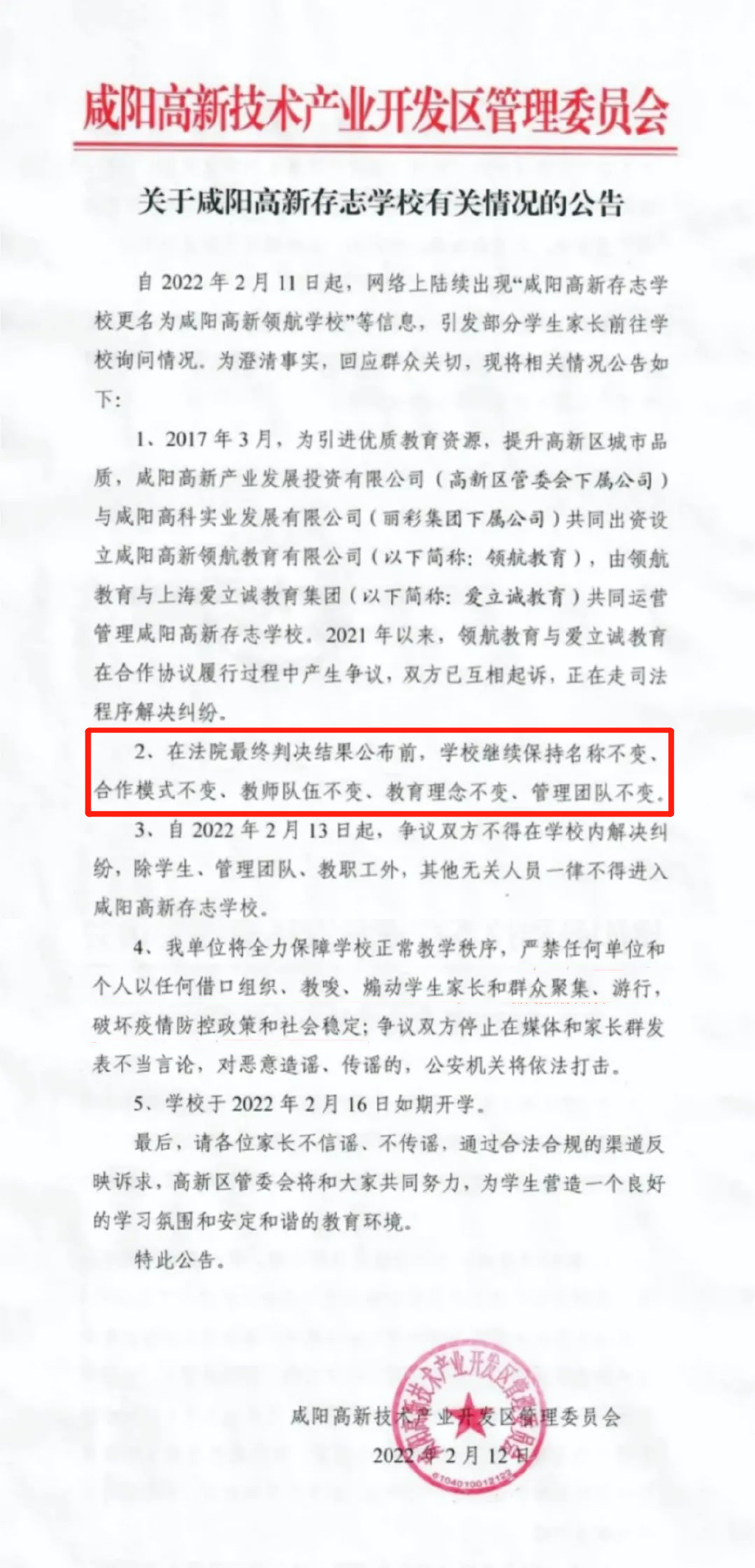 垃圾分類亭生產(chǎn)廠家濟南（有沒有做垃圾分類亭的廠家）西安市2022年生活垃圾分類暨“小手拉大手”環(huán)保趣跑活動火熱招募中，垃圾分類亭生產(chǎn)廠家，學(xué)會了嗎，(圖8)