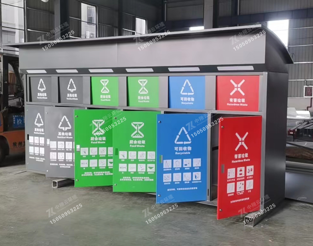 垃圾分類箱