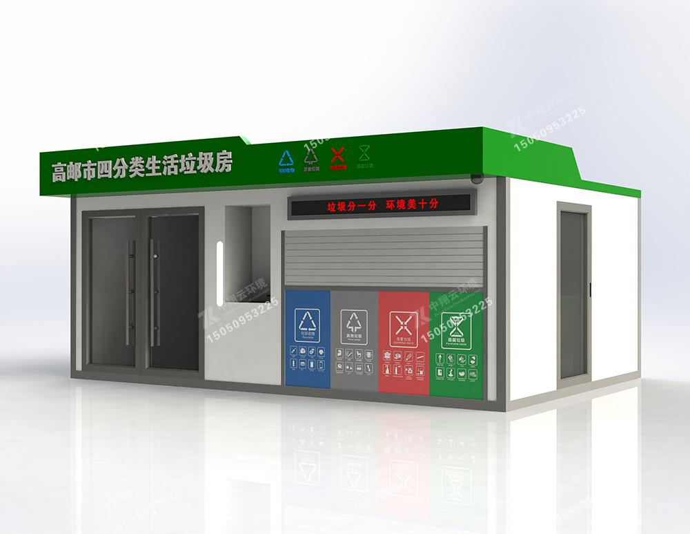 垃圾分類房F-016