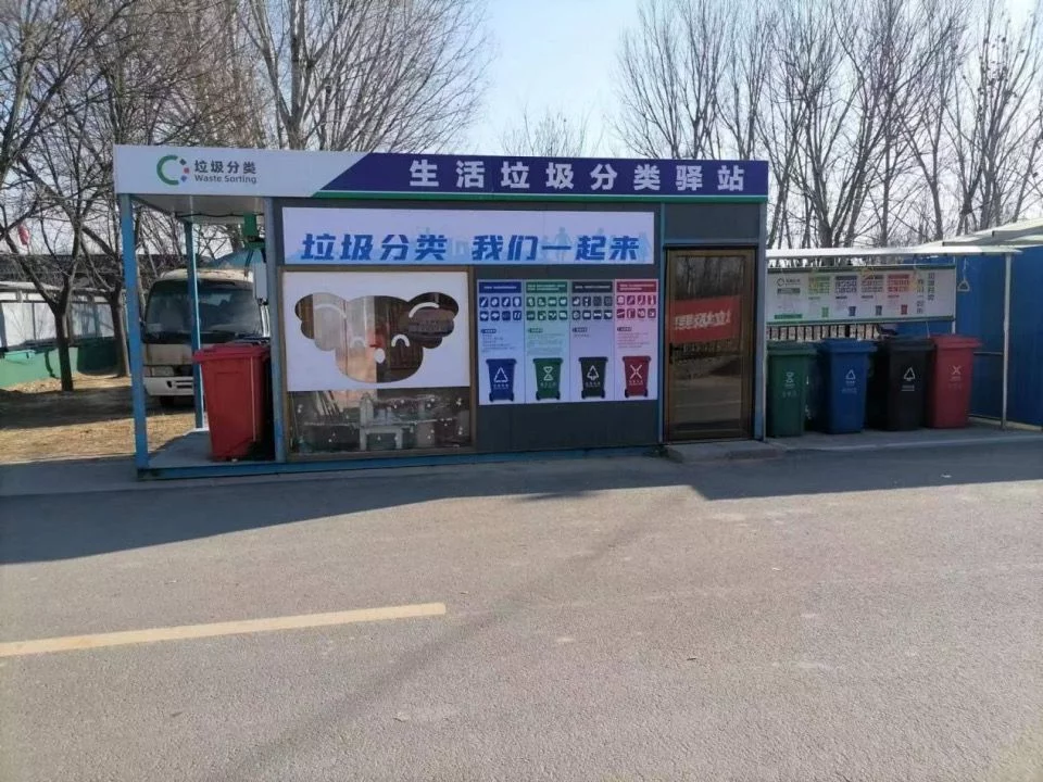 垃圾投放驛站（垃圾分類回收驛站現(xiàn)場圖片）28個垃圾分類驛站日產(chǎn)日清 大興安定降低垃圾點位疫情擴散風(fēng)險，(圖1)