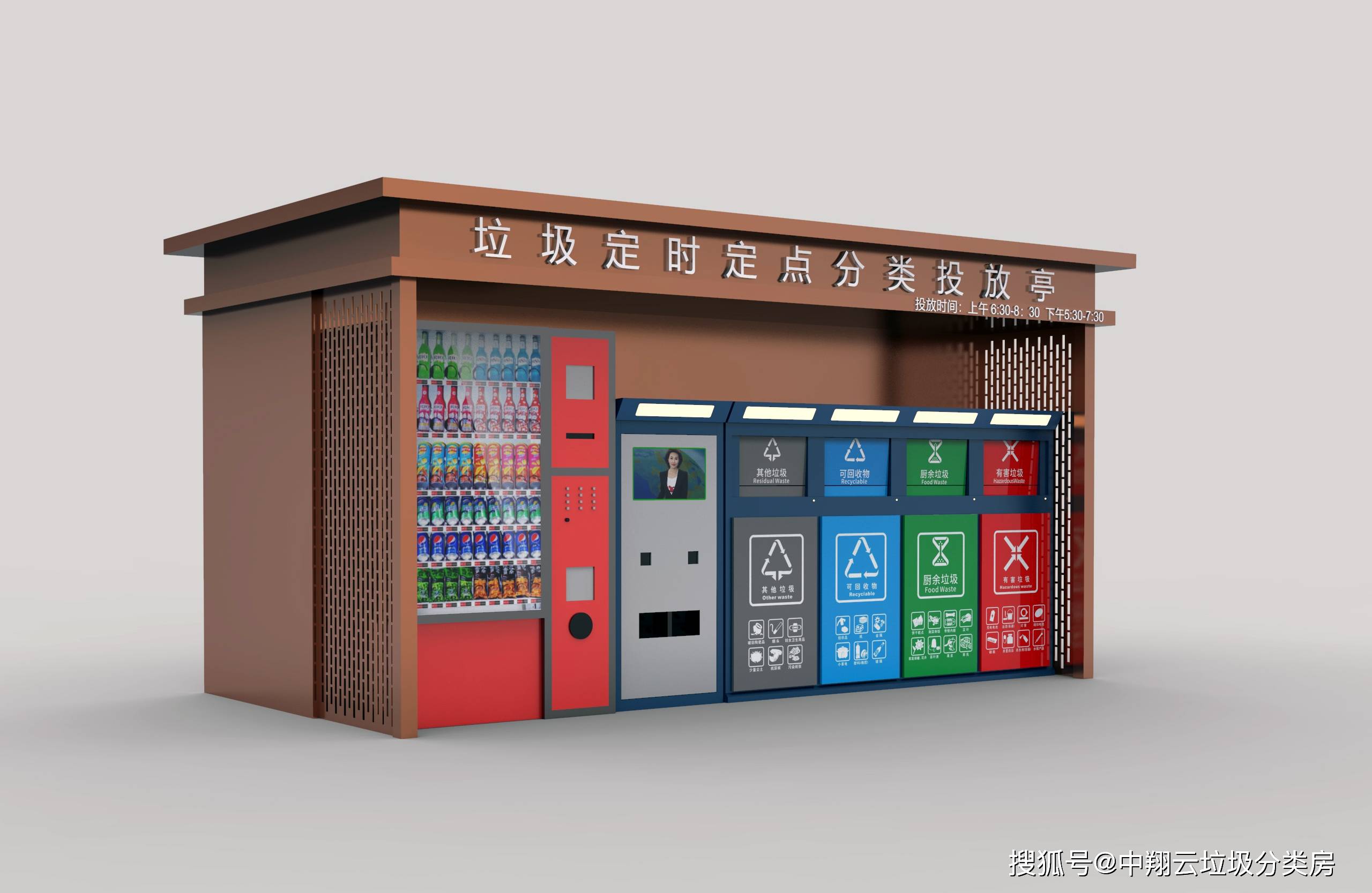 從自愿到強制 江蘇中翔云環(huán)境把握社區(qū)垃圾分類亭為深圳垃圾分類“護航” (圖3) 從自愿到強制 江蘇中翔云環(huán)境把握社區(qū)垃圾分類亭為深圳垃圾分類“護航” (圖3)