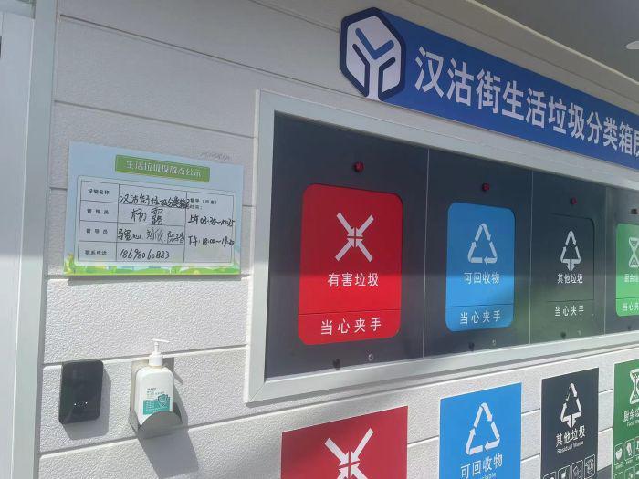 生活區(qū)垃圾分類（天津生活垃圾分類）生活垃圾分類更便捷｜漢沽街道智能垃圾分類箱房投入使用，(圖3)