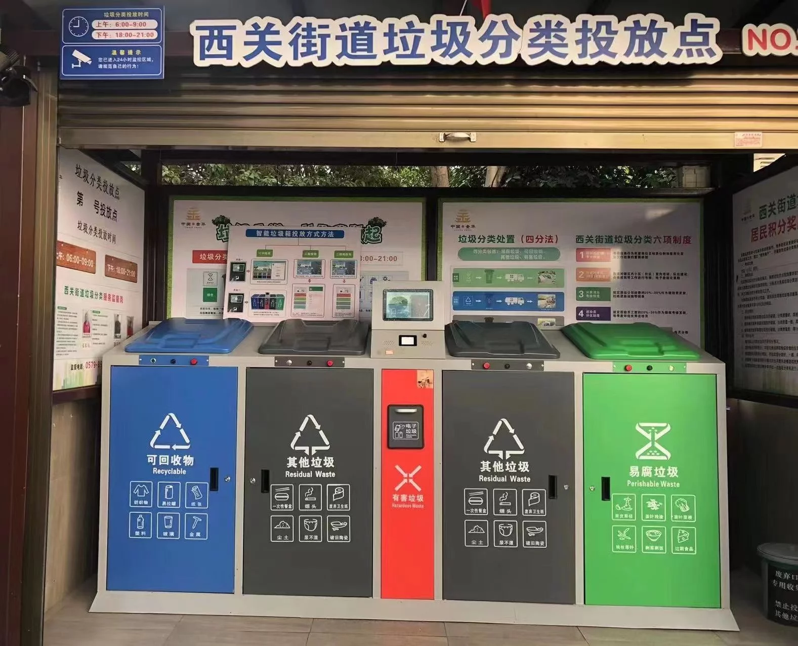 請分類投放垃圾（垃圾分類定時定點(diǎn)投放溫馨提示）智能垃圾分類箱“上崗”，開啟“零接觸”垃圾投放，(圖1)
