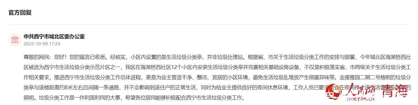 事事有回音 件件有著落 凡事有交代 是例外 是偏愛（調(diào)音臺回音是哪個旋鈕）有回音｜小區(qū)增設(shè)生活垃圾分類亭 居民的困擾有回應(yīng)，(圖2)