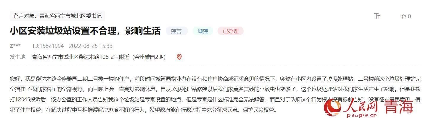 事事有回音 件件有著落 凡事有交代 是例外 是偏愛（調(diào)音臺回音是哪個旋鈕）有回音｜小區(qū)增設(shè)生活垃圾分類亭 居民的困擾有回應(yīng)，(圖1)