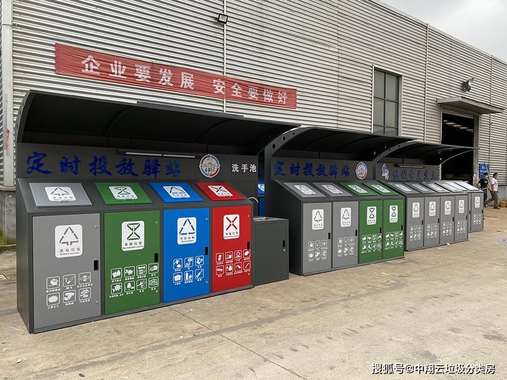 服務(wù)通州市民 江蘇中翔云環(huán)境智能垃圾分類亭為首都副中心添綠色(圖2) 2.jpg