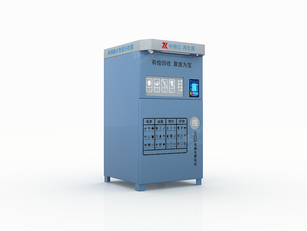 可回收物智能分類箱X-001(圖3) 3.jpg