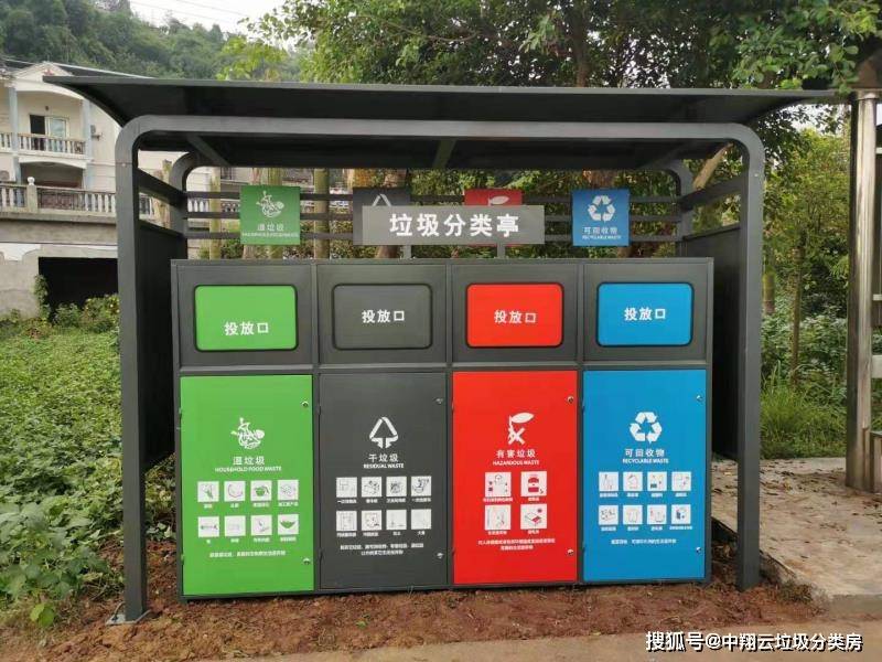 垃圾分類還要看“朝陽群眾”江蘇中翔云環(huán)境科技有限公司智能垃圾分類亭顯身手(圖2) 2.jpg