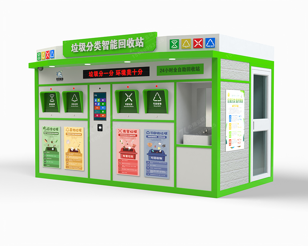 垃圾分類房F-027