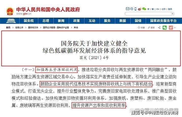 江蘇中翔云環(huán)境科技有限公司垃圾分類房深化“兩網(wǎng)融合”，助推“雙碳”新發(fā)展(圖1)