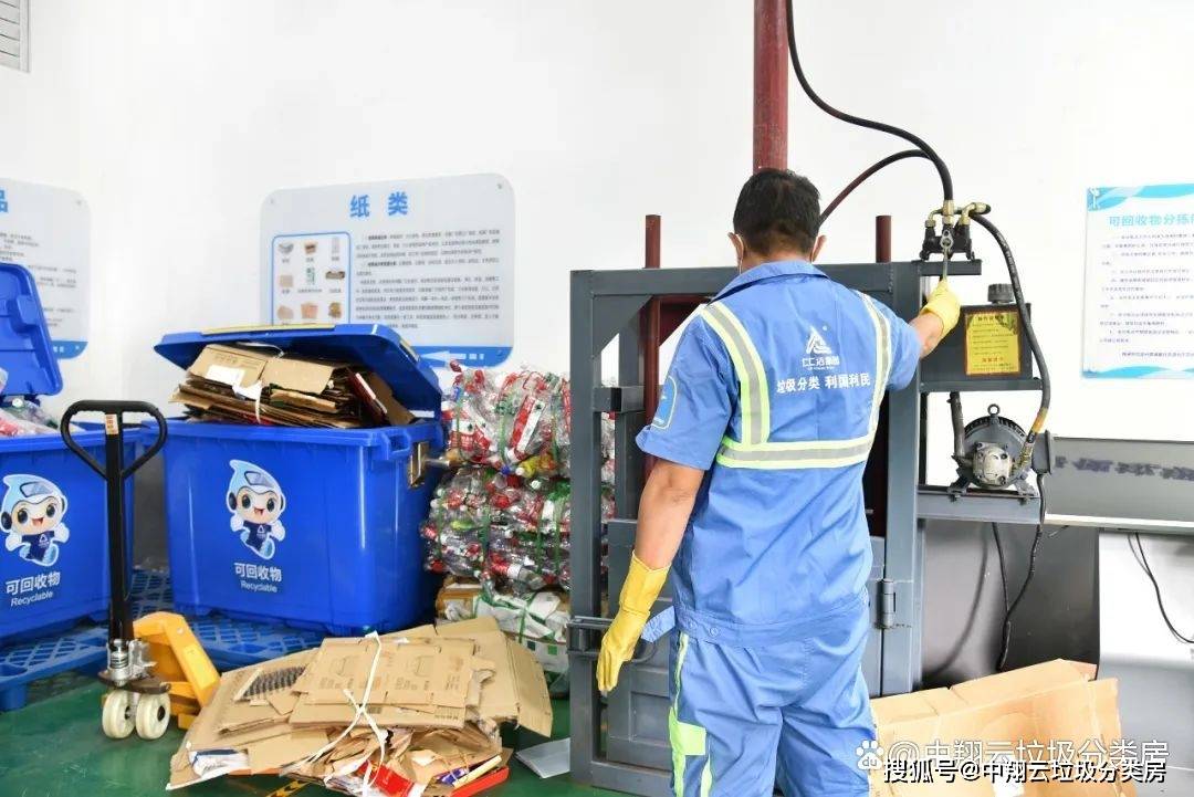 江蘇中翔云環(huán)境科技有限公司垃圾分類房深化“兩網(wǎng)融合”，助推“雙碳”新發(fā)展(圖4)