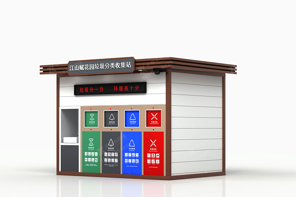 垃圾分類房F-033