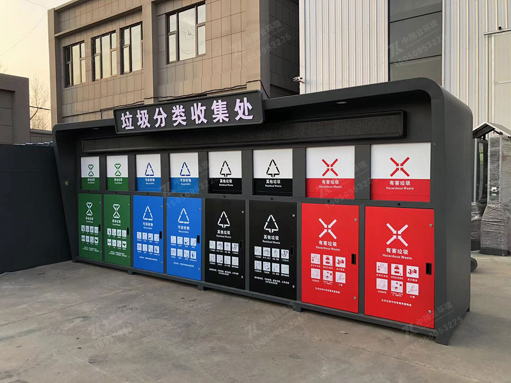 八投口四分類感應(yīng)式垃圾分類箱