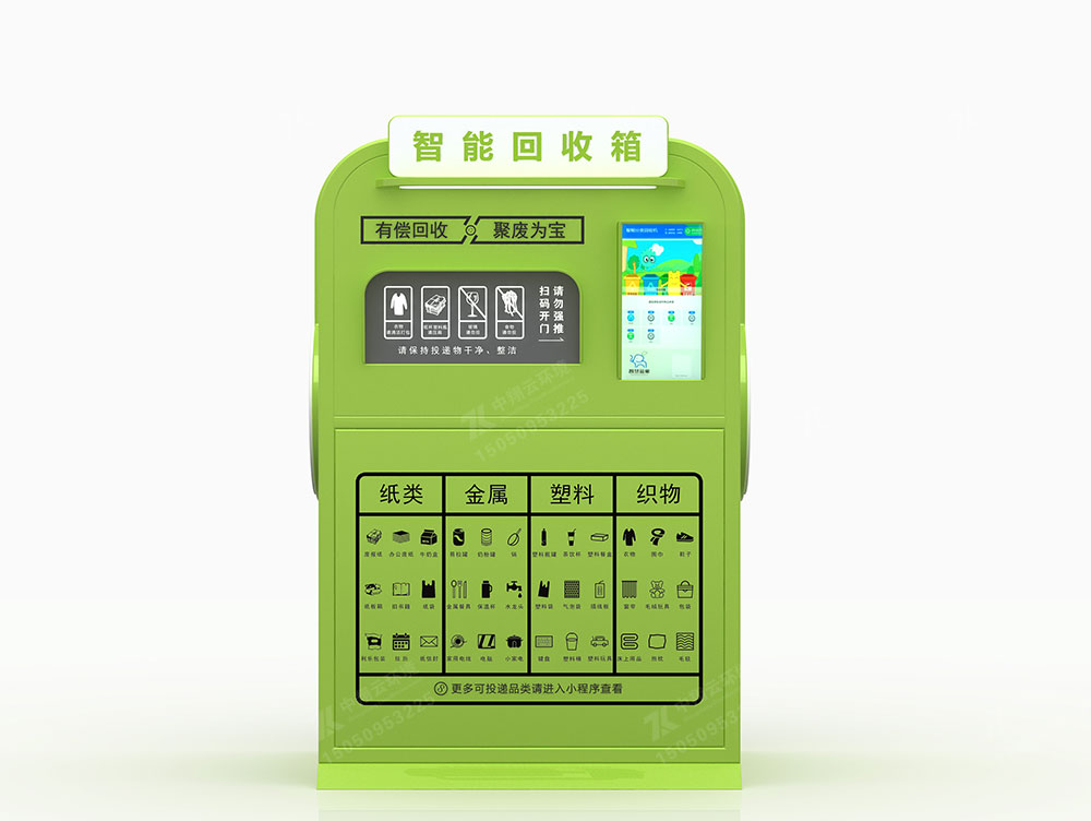 可回收物智能分類箱X-002(圖1) 1.jpg