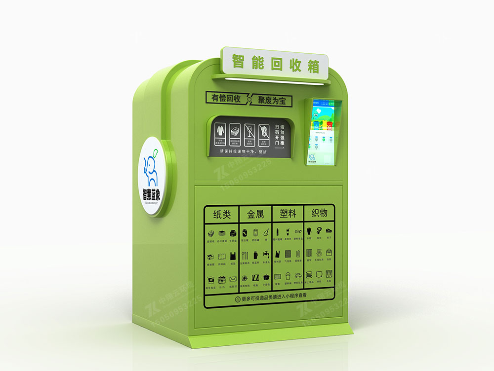 可回收物智能分類箱X-002(圖2) 2.jpg