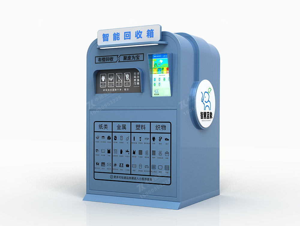 可回收物智能分類箱X-010