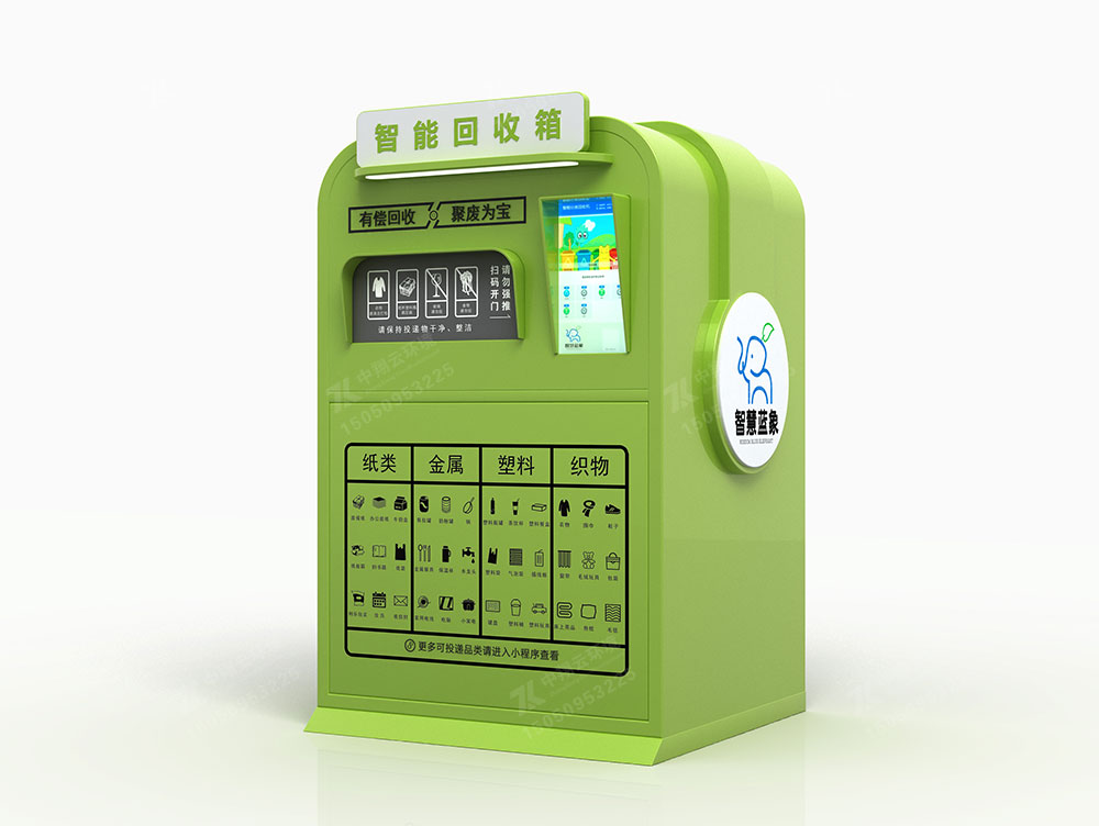 可回收物智能分類箱X-002(圖3) 3.jpg