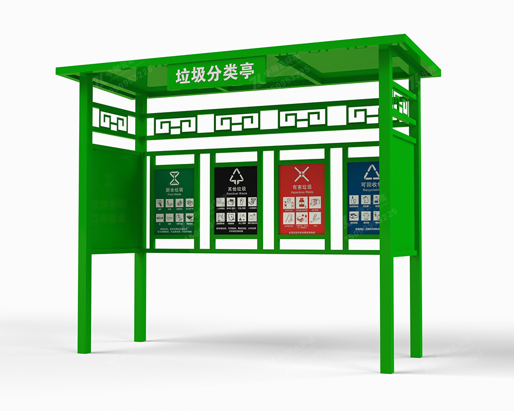 垃圾分類亭T-009(圖1) 1.jpg