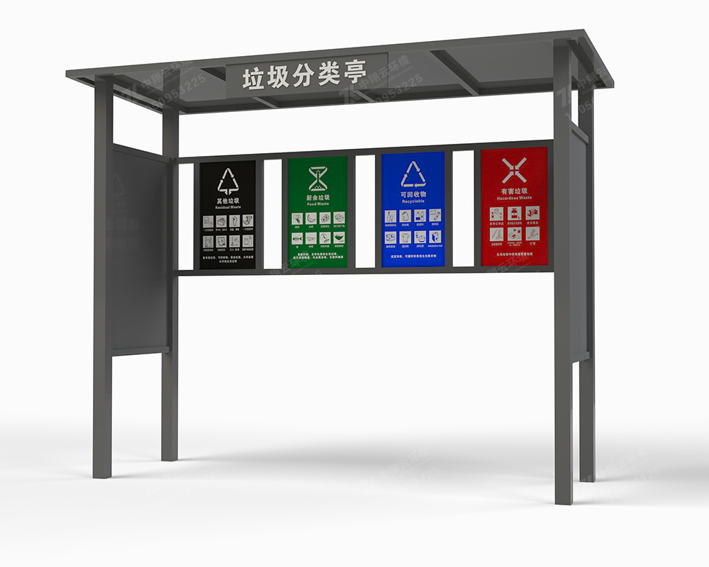 垃圾分類亭T-009