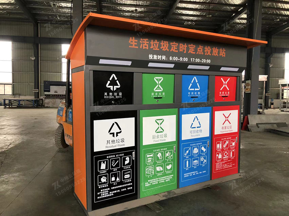 四分類垃圾分類箱（120L桶）