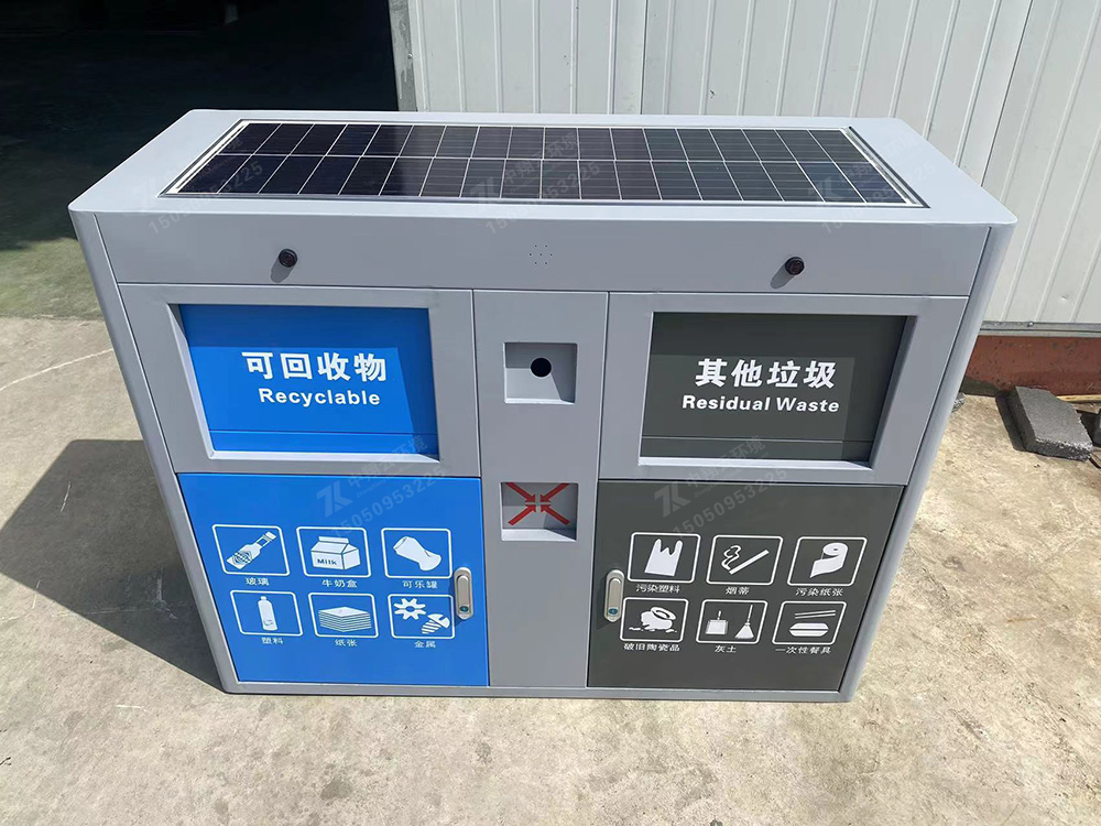 太陽能感應式垃圾分類箱