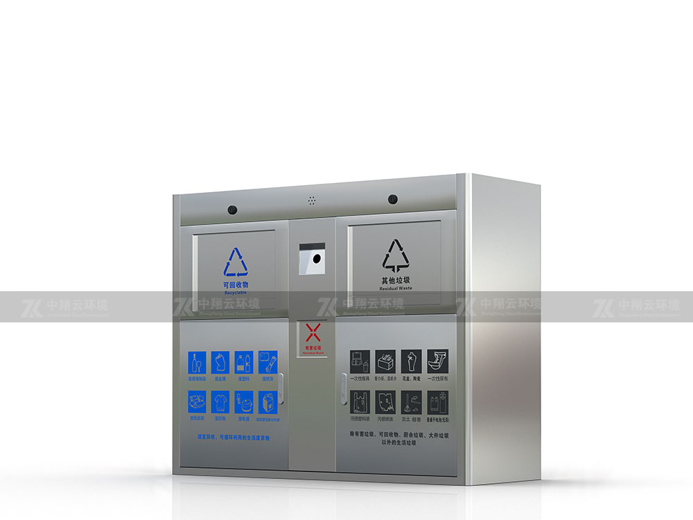 太陽能感應式垃圾分類箱X-011