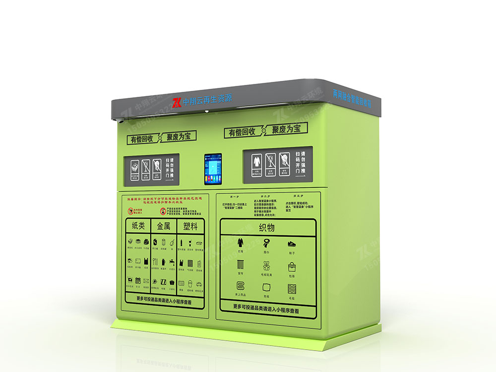 可回收物智能分類箱X-003(圖4) 4.jpg