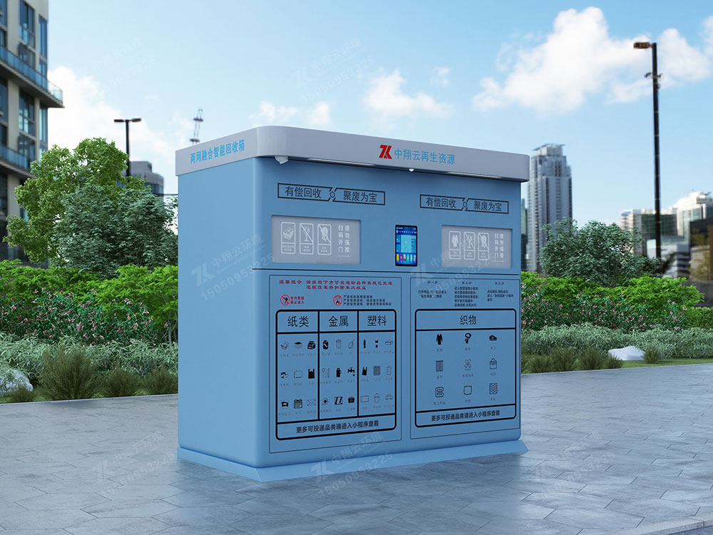 可回收物智能分類箱X-003(圖5) 5.jpg
