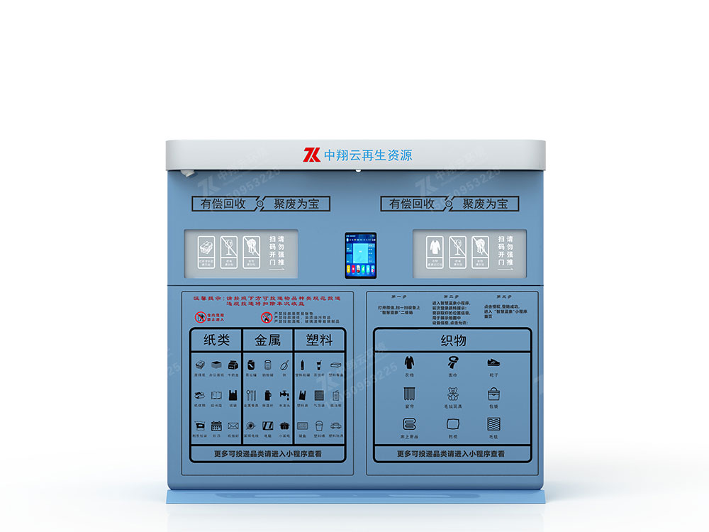 可回收物智能分類箱X-003(圖3) 3.jpg