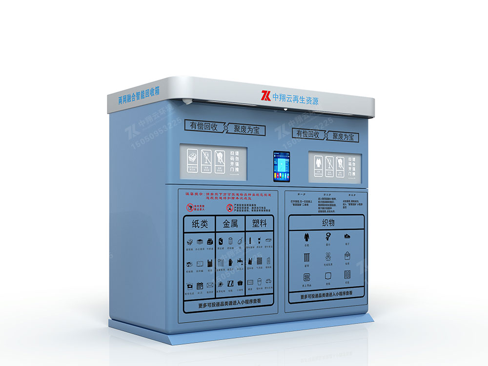 可回收物智能分類箱X-003(圖2) 2.jpg