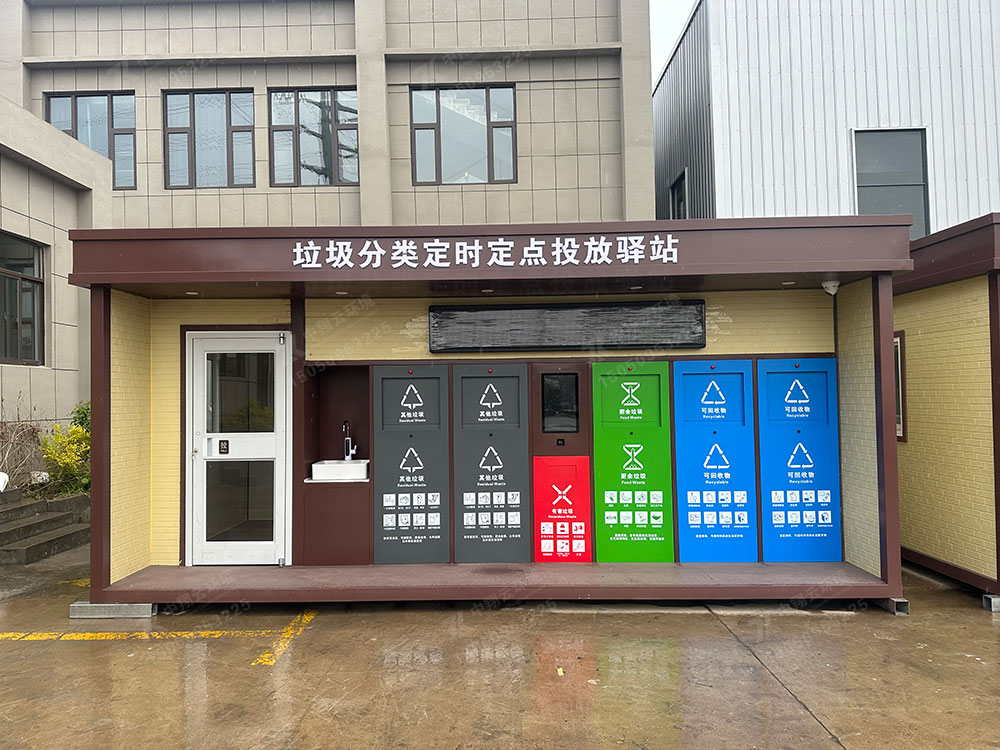 四分類(lèi)六投口智能垃圾分類(lèi)房 帶洗手池