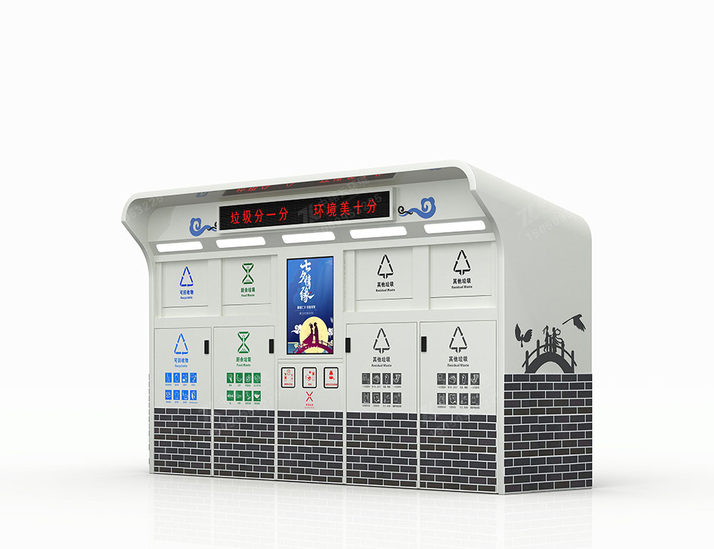 垃圾分類箱X-013