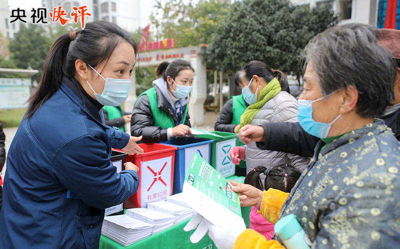 【央視快評(píng)】推動(dòng)垃圾分類(lèi) 打造低碳生活新時(shí)尚(圖2)