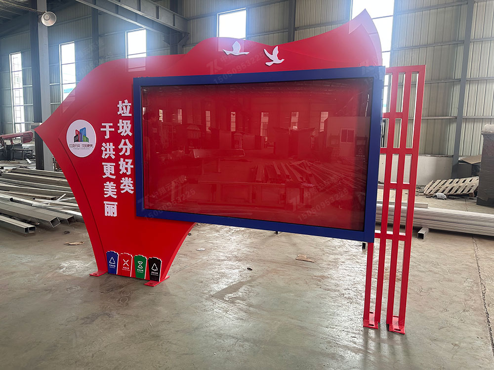 垃圾分類宣傳欄 標識標牌