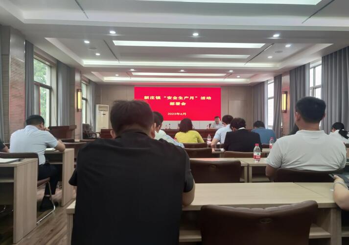 江蘇中翔云環(huán)境科技有限公司受邀召開高質(zhì)量考核安全生產(chǎn)會議(圖2) 2.jpg