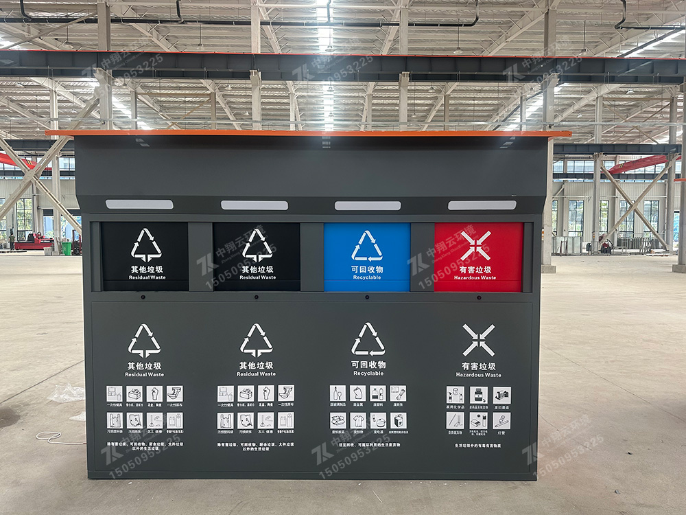 S頂棚正面投口背面清運(yùn)垃圾分類箱