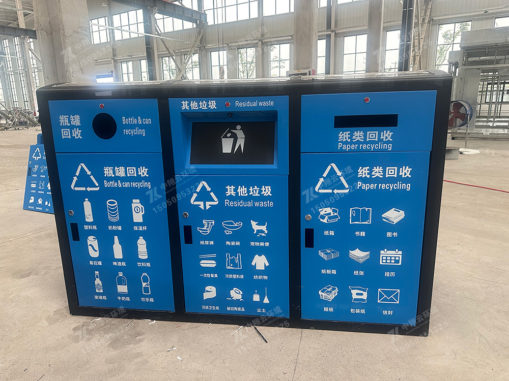 太陽(yáng)能智能環(huán)保箱